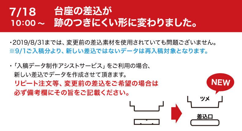 sasikomi_option.jpg