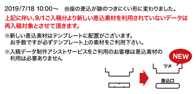 sasikomi_option.jpg
