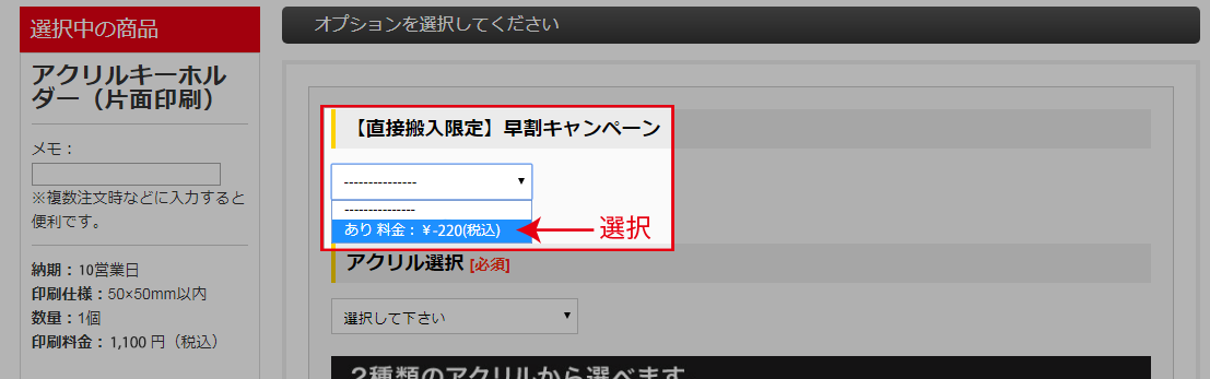 option