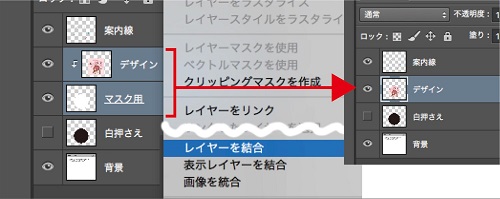 画像切り取り達人のススメ クリッピングマスクを使いこなそう アクリルグッズの達人