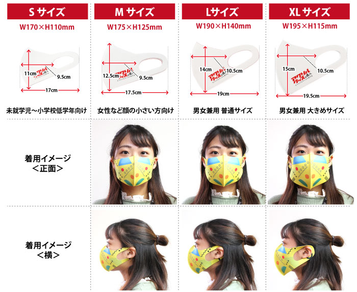 取り扱いサイズ