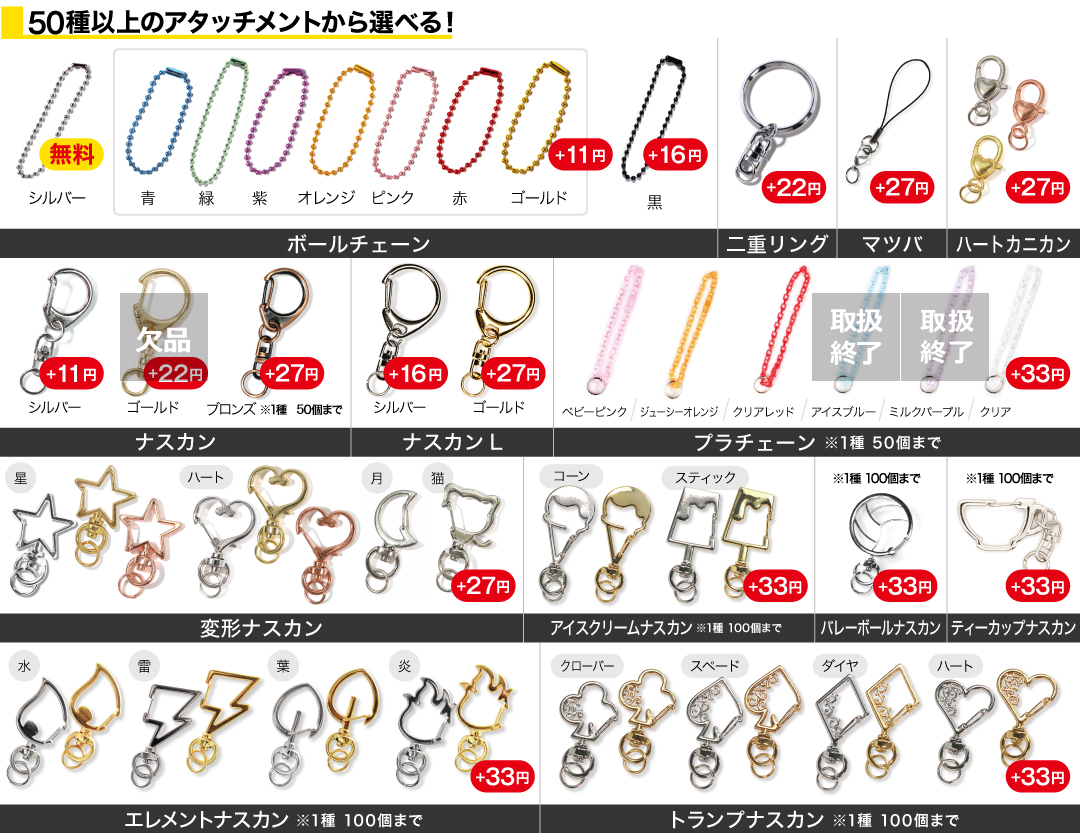 50種以上から選べるアタッチメント