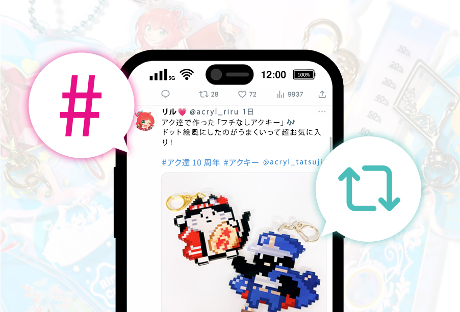 ハッシュタグキャンペーンイメージ