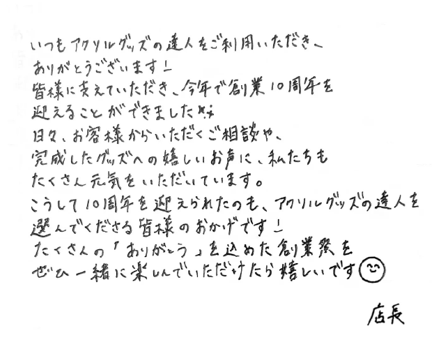 メッセージ