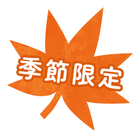 予約販売