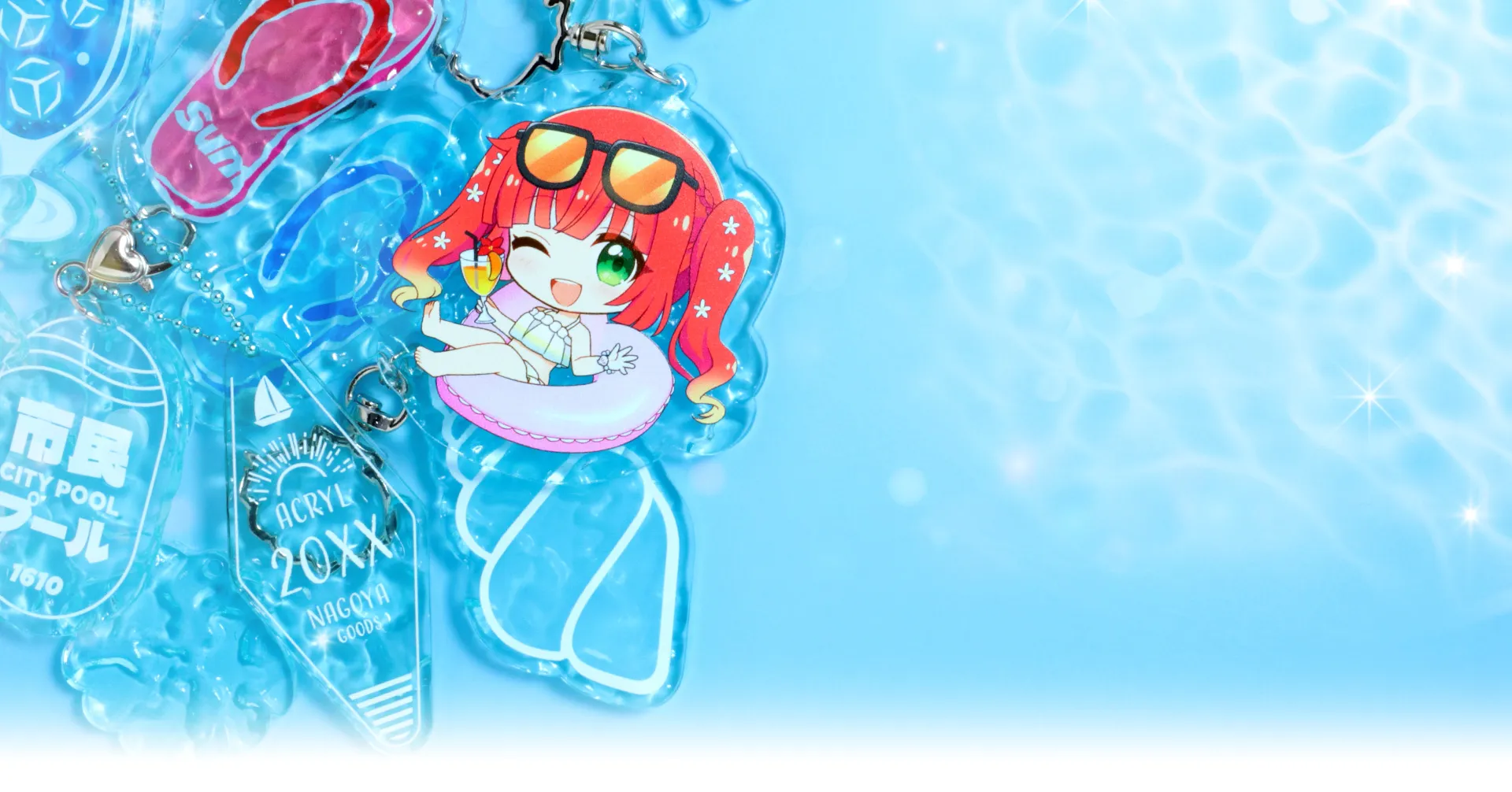 水面アクリルキーホルダー
