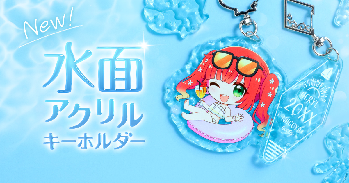 存流 明透 Albemuth　アクリルキーホルダー　5個セット 楽天市場】※2025年11月中発売商品【ネコポス対応】鬼滅の刃