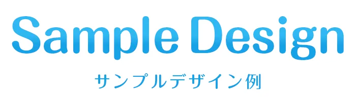 水面アクリルキーホルダーのサンプルデザイン例