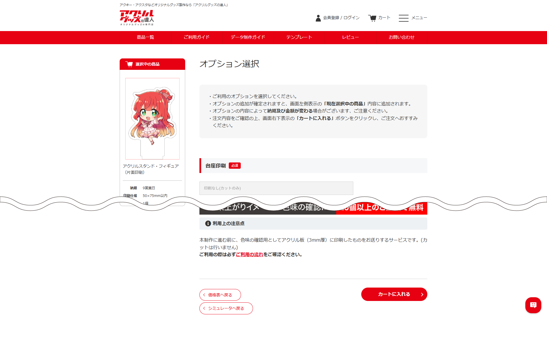 その他のオプションを選択