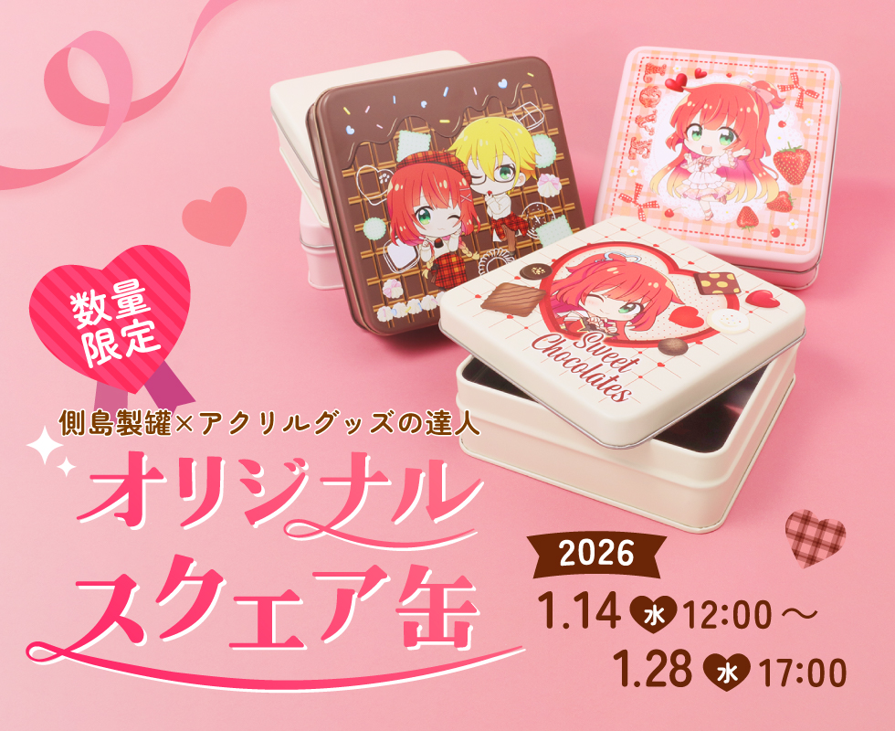 オリジナルスクエア缶