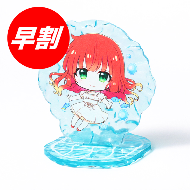 水面アクリルスタンド｜早割