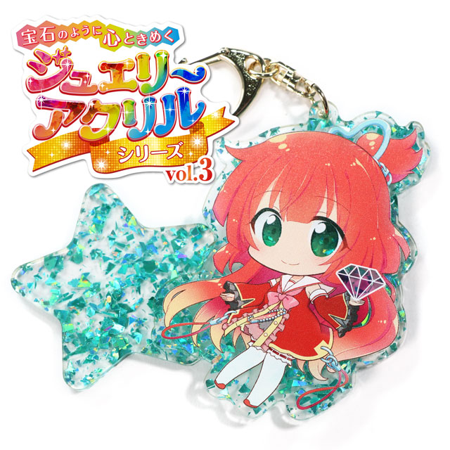 クラッシュエメラルドキーホルダー | アクリルグッズの達人