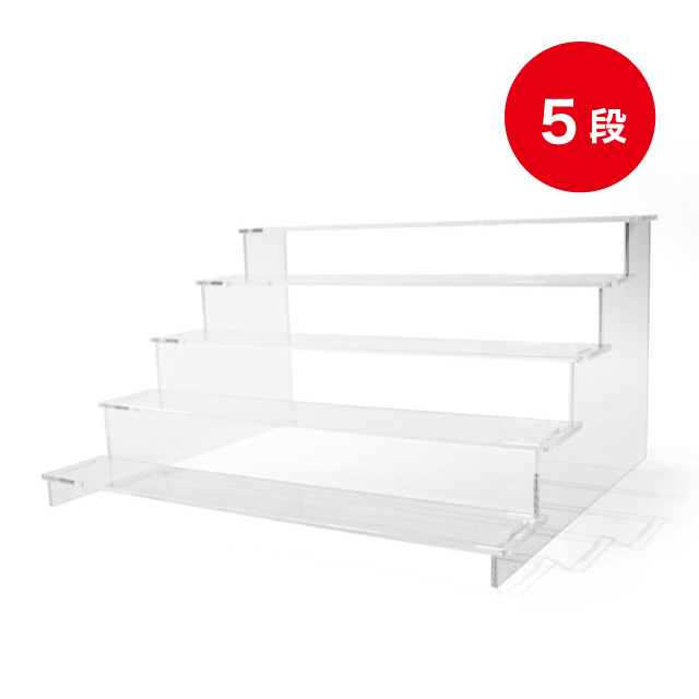 ディスプレイ用アクリルひな壇【5段】 | アクリルグッズの達人