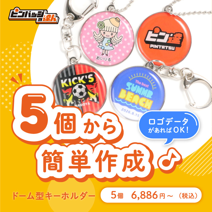 姉妹サイト「ピン達」なら金属製作れる