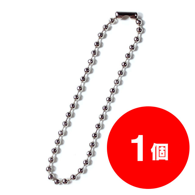 アタッチメント】ボールチェーン（銀） | アクリルグッズの達人
