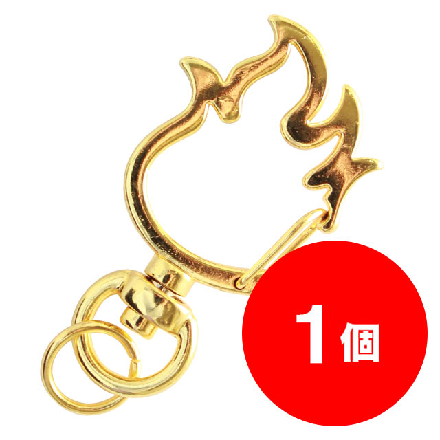 アタッチメント】炎ナスカン（ゴールド） | アクリルグッズの達人