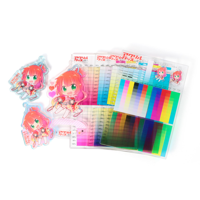 無料サンプル請求 | アクリルグッズの達人