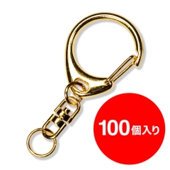 【アタッチメント】ナスカン【L】（金）100個