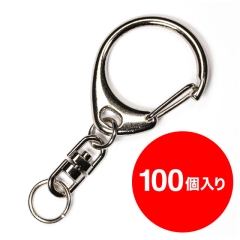 【アタッチメント】ナスカン【L】（銀）100個