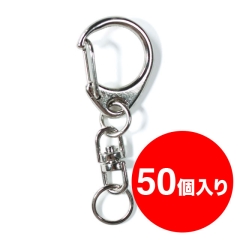 【アタッチメント】ナスカン（銀）50個