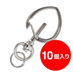 【アタッチメント】葉ナスカン（シルバー） 10個
