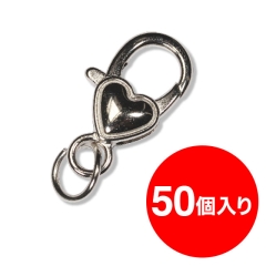 【アタッチメント】ハートカニカン（シルバー）50個