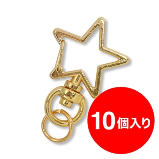【アタッチメント】星ナスカン（ゴールド）10個